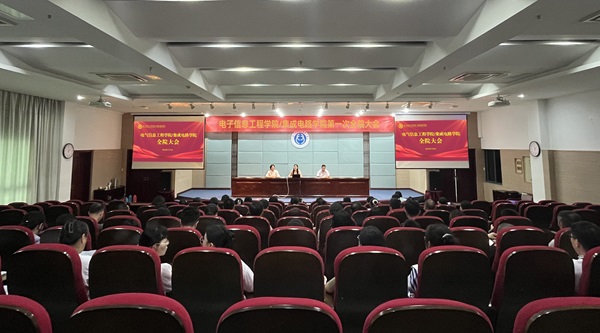全院大会1.jpg