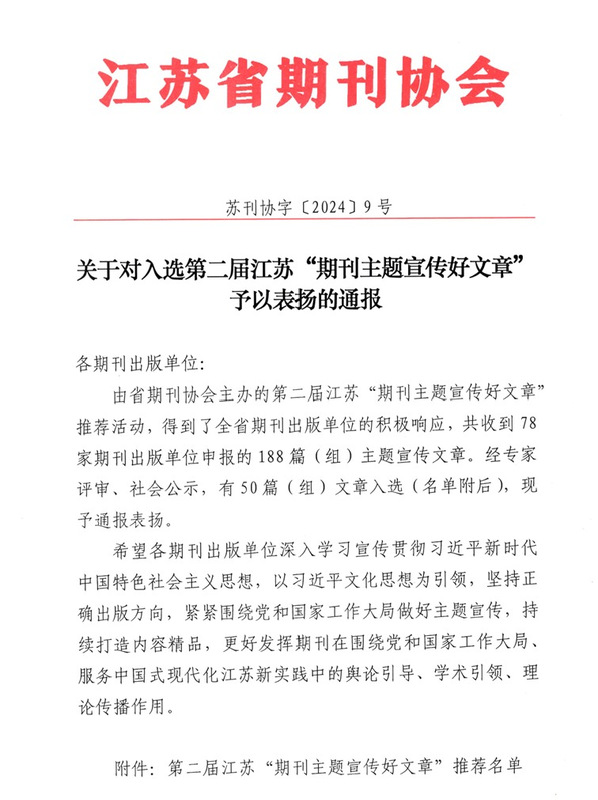 表彰通报1.png