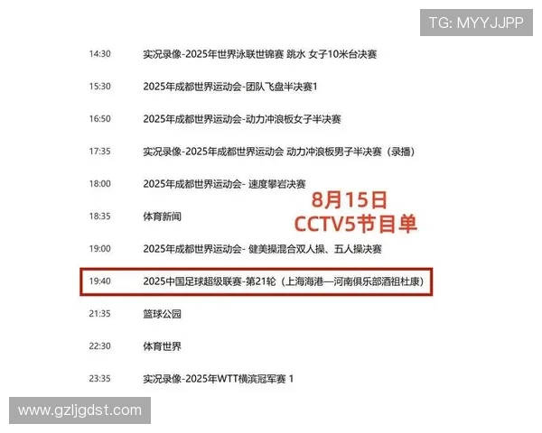 5月26日足球比赛直播安排及观看方式详解